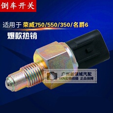 Задние фары 适用荣威750 550 350 名爵mg6