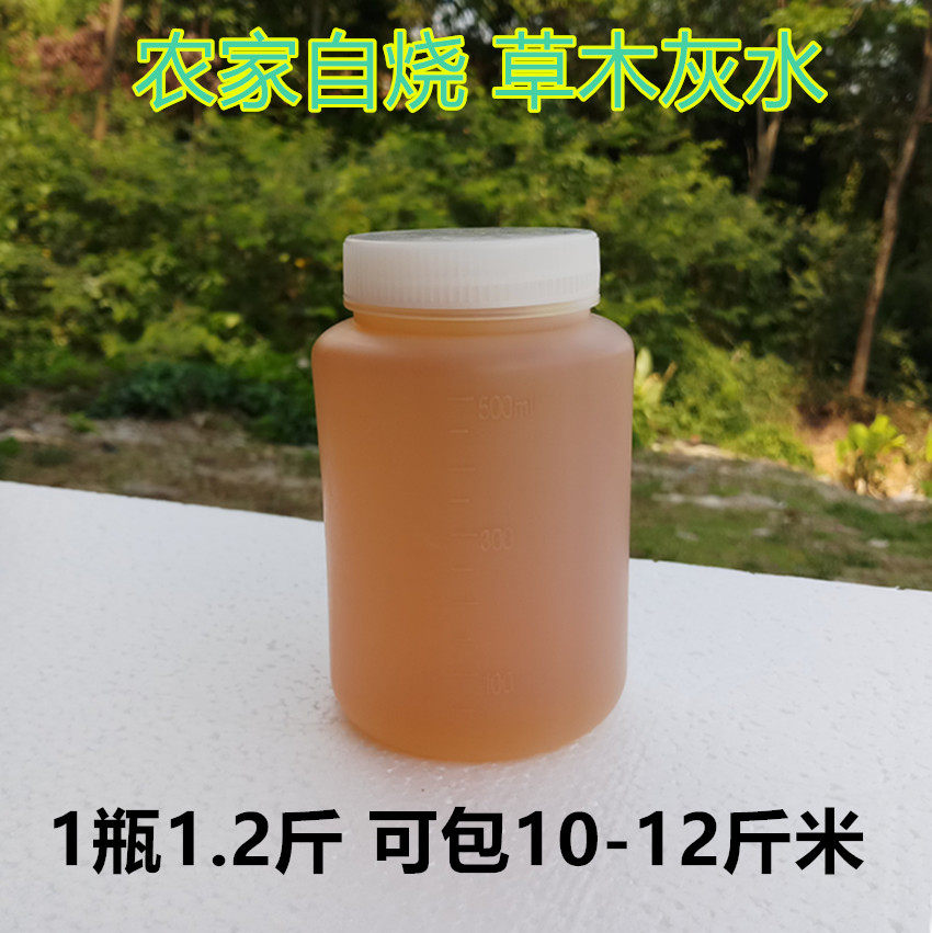 Guangxi Lingshan Grass Grass Wood Ash Water Liquid Soap Water Wild Grass Wood Burning Ash Filtered Water Yellow Zongzi Raw Material 500 gr