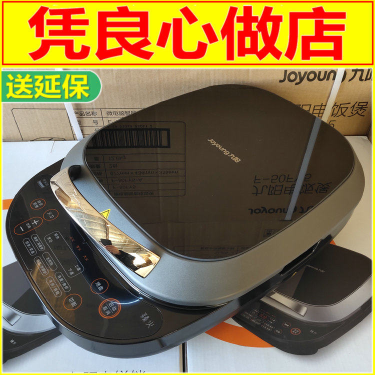 Jiuyang JK30-GK733 GK750 electric cake pan household double face heating deepened with enlarged frying pancake pan roasting machine