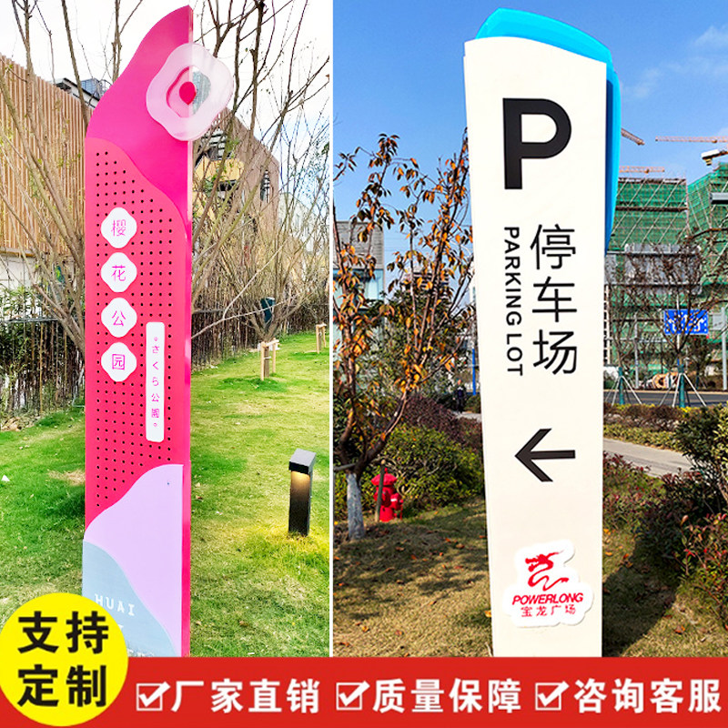 Shopping mall guide system stand-up floor-to-ceiling spiritual fortress outdoor luminous parking lot sign pointing sign customization