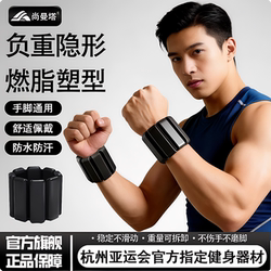Sports Weight-Bearing Wristbands, Sandbag Leg Weights, Invisible Adjustable Forearm Strength Training Device, Home Fitness Equipment for Men