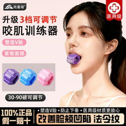 Facial Yoga Trainer, Facial Masseter Muscle Outer Contour Muscle Exercise Ball, Jawline Enhancement, Temple Depression Artifact