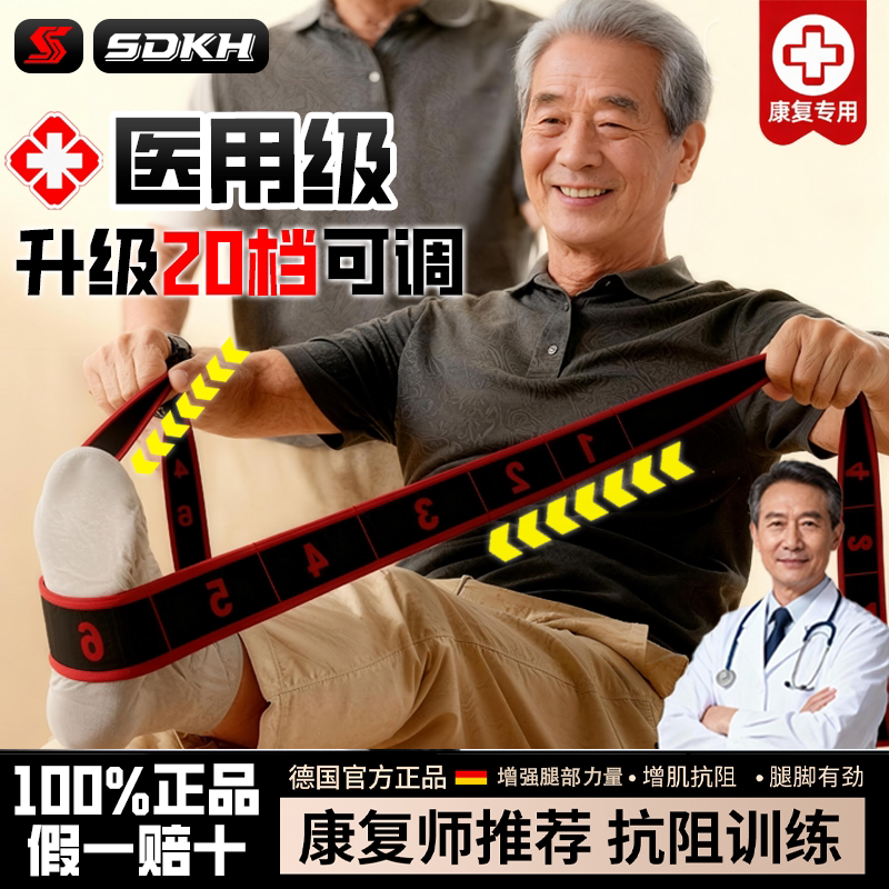 German Resistance Band for Muscle Growth, Digital Resistance Band for Middle-Aged and Elderly People, Special Rehabilitation for Gluteus Muscles, Elastic Band for Leg Strength Training