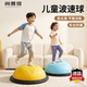 Children's wave speed ball semi-circular balance ball helps heighten home use Pilates fitness hemispheric core sense training ball