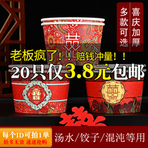 Disposable paper bowl thickened festive wedding red wine table wedding wedding banquet bowl soup bowl wedding supplies