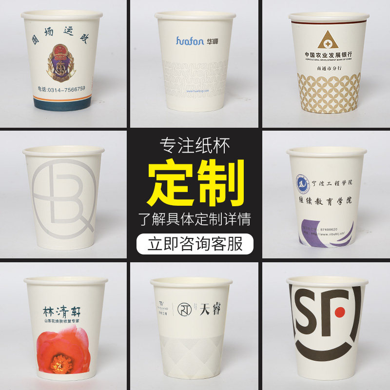 High - end disposable paper cup free custom LOGO thickness business paper cup household reception cup 5000