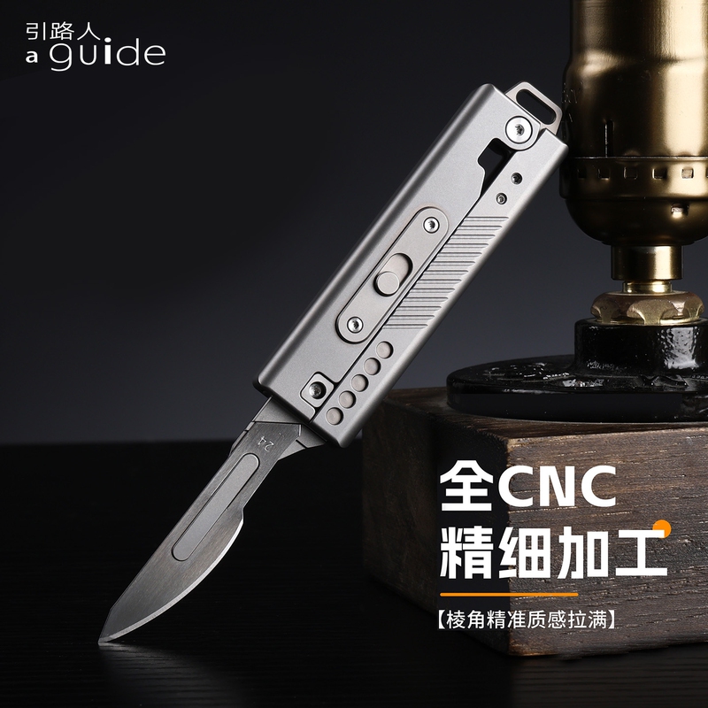 Guide Titanium Alloy Scalpel Edc Portable Keychain Pendant Metal Replaceable No. 24 Blade