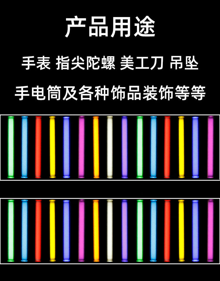 氚气发光管25年自发光氚气管紧急diy1.5*6mm装饰指尖陀螺氚气灯-阿里巴巴