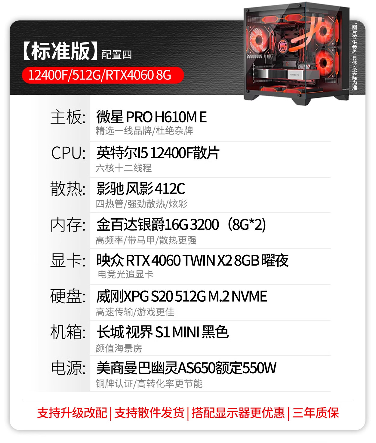 Системный блок 酷睿i5 12400f/13400f/rtx3050/4060ti电脑主机吃鸡游戏diy组装机 Intel