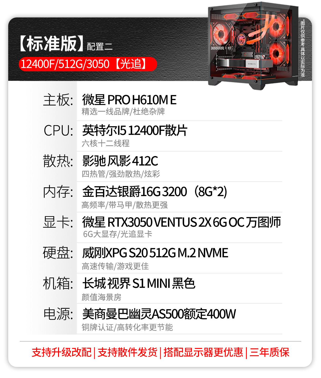 Системный блок 酷睿i5 12400f/13400f/rtx3050/4060ti电脑主机吃鸡游戏diy组装机 Intel