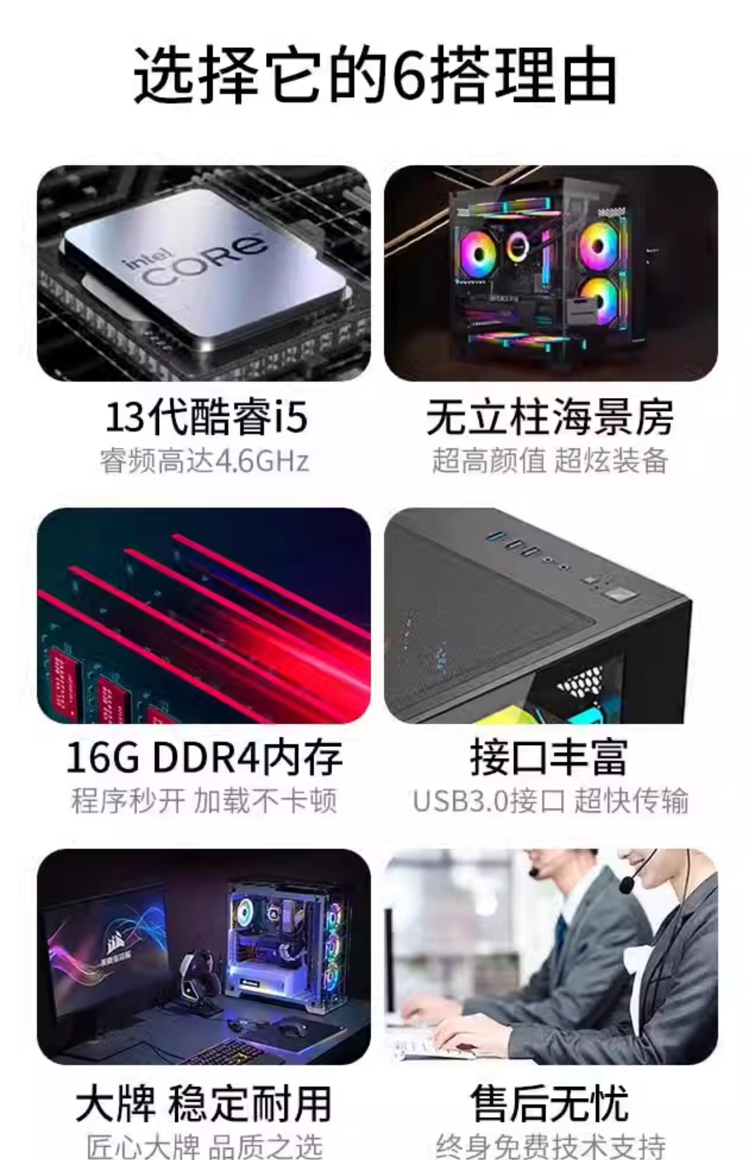 Системный блок 酷睿i5 12400f/13400f/rtx3050/4060ti电脑主机吃鸡游戏diy组装机 Intel