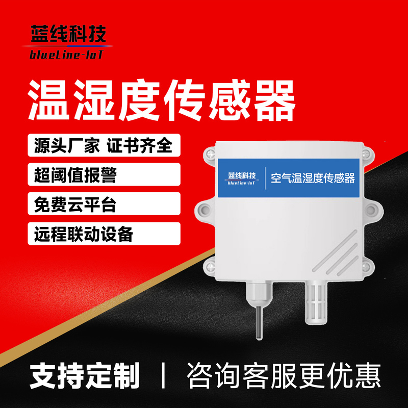 Temperature and Humidity Sensor 485 Monitors Greenhouse Air Quality, Agricultural Greenhouses, High-Precision Detection Transmitter