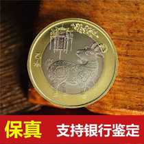 2015 Year of the Sheep Zodiac Commemorative Coins Second Round Zodiac Commemorative Coins Collection Sheep Coins Ten Yuan Face Value Circulation Coins