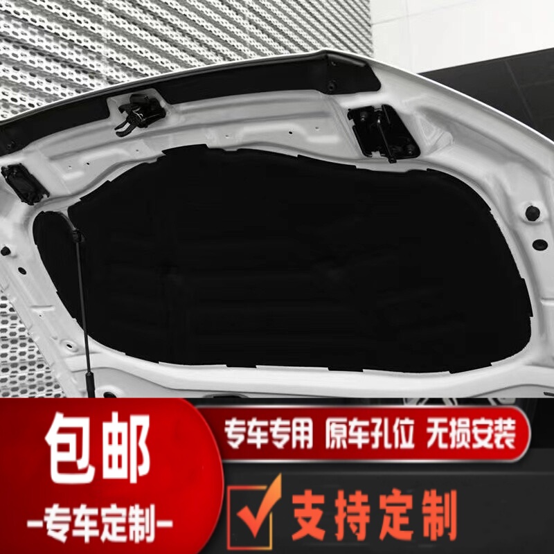 Suitable for 13-18 Audi A3 Hood Insulation Cotton, A3 Engine Hood Sound Insulation Cotton, Engine Compartment Hood Shock-Absorbing Board