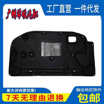 02-07 Camry 2 4 special hood insulation cotton hood sound insulation cotton head cover lining plate modification