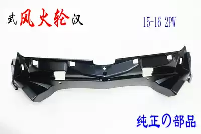 TMAX T-MAX530 front mouth Assembly housing 15-16 models universal 2PW-28345 new Pure parts