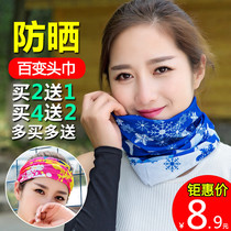 Variety of magic headscarf outdoor cycling full-face sunscreen mask female summer fishing thin neck cover male sports collar