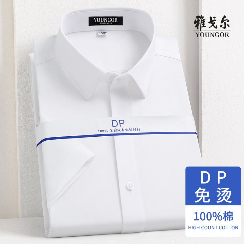 Youngor Short-Sleeved Shirt for Men, Pure Cotton, Non-Iron, Business Casual, Professional Formal Wear, Middle-Aged, Loose Striped White Shirt for Summer