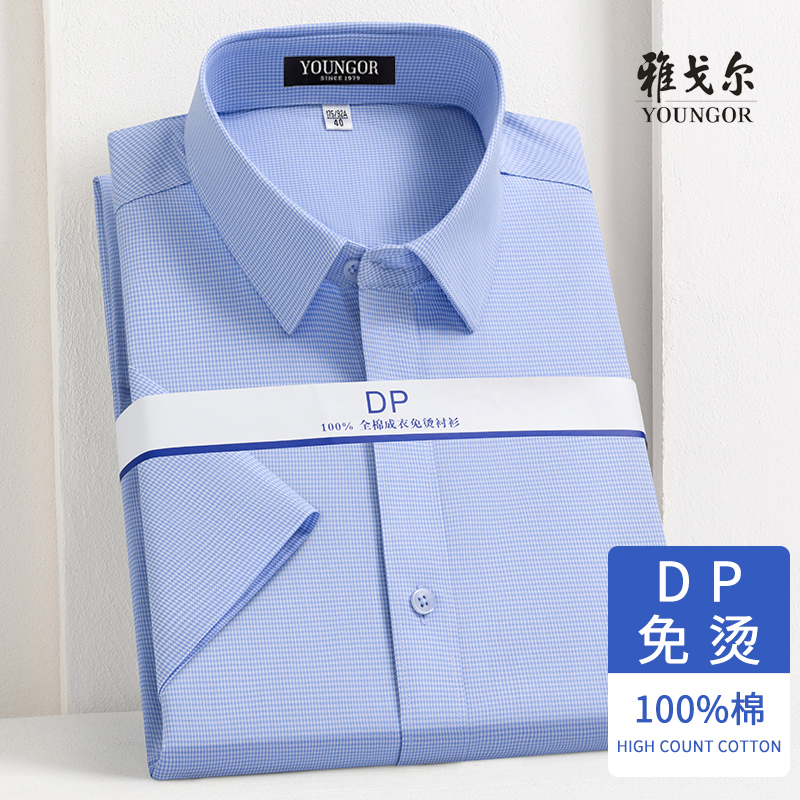 Youngor Short-Sleeved Shirt for Men, Pure Cotton, Non-Iron, Business Casual Formal Wear, Middle-Aged Dad, Loose Striped Half-Sleeve Shirt