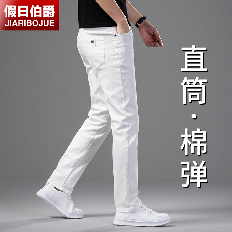 Hong Kong High-End White Jeans for Men 2026 Spring and Summer New Style Pure Cotton Loose Straight Large Size Casual Men's Trousers Hong Kong High-End White Jeans for Men 2026 Spring and Summer New Style Pure Cotton Loose Straight Large Size Casual Men's Trousers