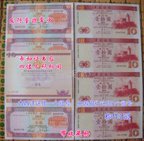 Crown Promotion Hot Sell Macau Atlantic Bank Of China Joint Issue RMBten Double Wrong Version Four Conjoined Banknote Banknote
