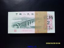 Brand new limited 3rd set 3 version notes RMB 2 Rome Bridge Two 2-corner new 100 Chang Lian