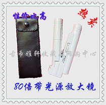 Group purchase price 80 times with lamp light source microscope numismatic banknote stamps RMB collection Ancient playing jewelry appraisal