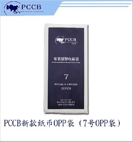 Group purchase Mingtai pccb banknote bag No. 7 coin protection bag 8*18CM suitable for 50 100 yuan collection