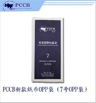 Group purchase of Ming Tepccb banknote bag 7 Number of coin protection bag 8 * 18CM Applicable to RMB50100  collection