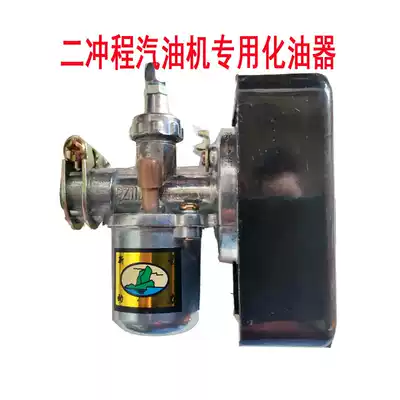Two-stroke gasoline generator carburetor special carburetor 1E40F carburetor for field lighting machine