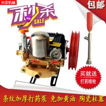 26 60 70 90 Three-cylinder plunger pump high pressure spray pump machine agricultural car wash high pressure pump spray machine pump head