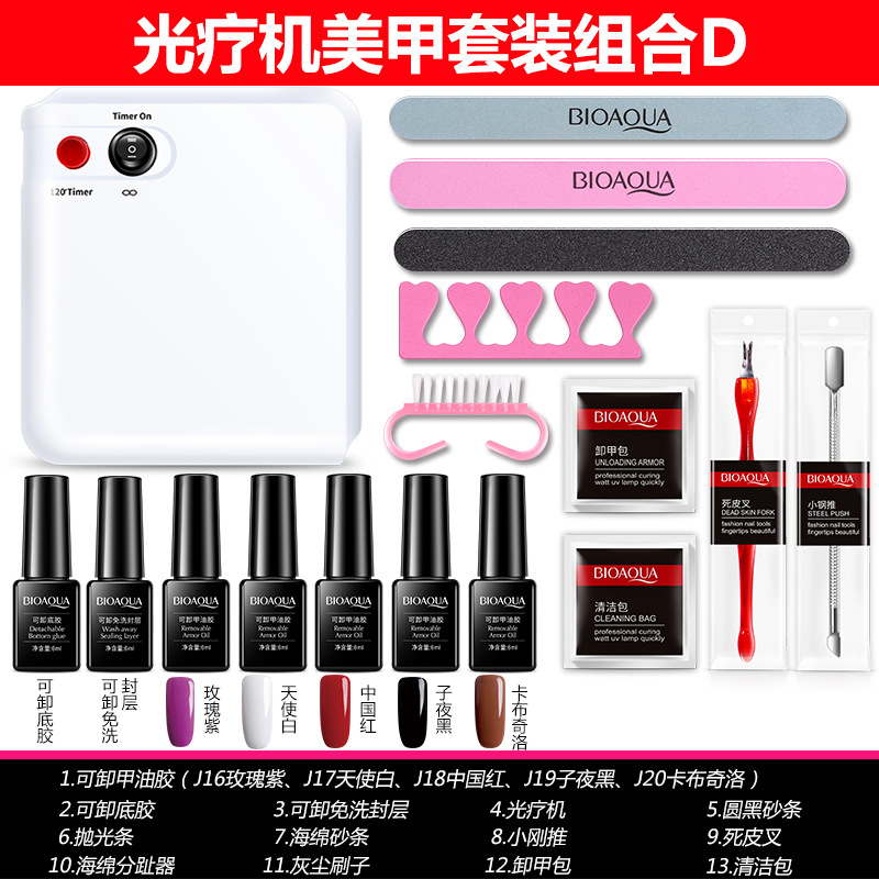 光疗机美甲工具套装开店初学者自用兼职可卸甲油胶防水防刮不伤甲