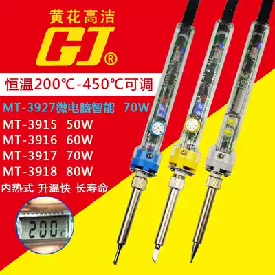 Huanghua constant temperature electric Luo iron digital display temperature regulating microcomputer soldering iron set soldering 80W household electronic repair