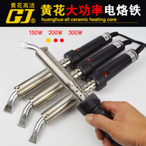 Yellow flower high power electric soldering iron battery welding zinc welding large welding gun 100W250W200W300W
