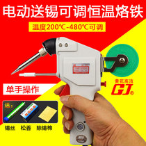 Yellow flower adjustable temperature automatic electric tin delivery electric soldering iron iron iron manual soldering gun DN-P80SN-80C 80W