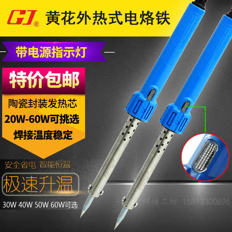 Yellow Flowers Longevity Electric Iron 30W 30W 40W 50W 60W 60W Heat Electric Loiron Home Electronic Maintenance Electric Welding Pen