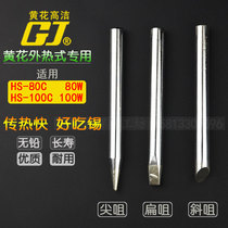 Yellow flower external hot electric soldering iron head 80W 100W horseshoe inclined flat head tip HS-80C100C welding nozzle welding head