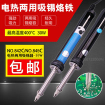 Yellow flower tin suction 845 Electric Electric electric soldering iron electric tin suction N0 842C N0 845