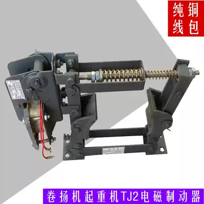 JT2 Electromagnetic brake TJ2-100150TJ2-200TJ-300 Winch mechanism automatic brake brake brake copper coil