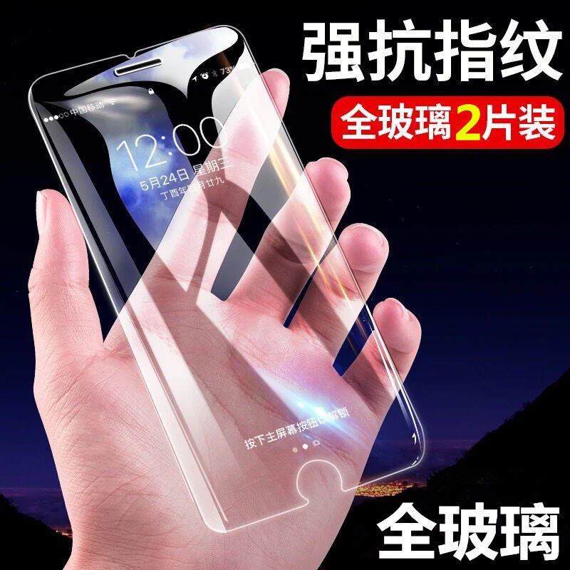 Apple 6s tempered film anti blue light 6sPlus full screen cover film iPhone 6 mobile phone protective film anti fingerprint full pack
