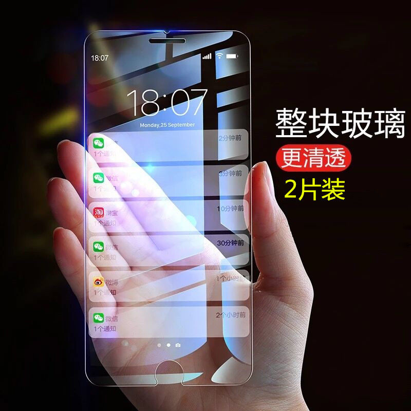 Apple 8plus steel film full package anti-blue light iPhone8 full screen covering mobile phone protective film 7P HD anti-fingerprint