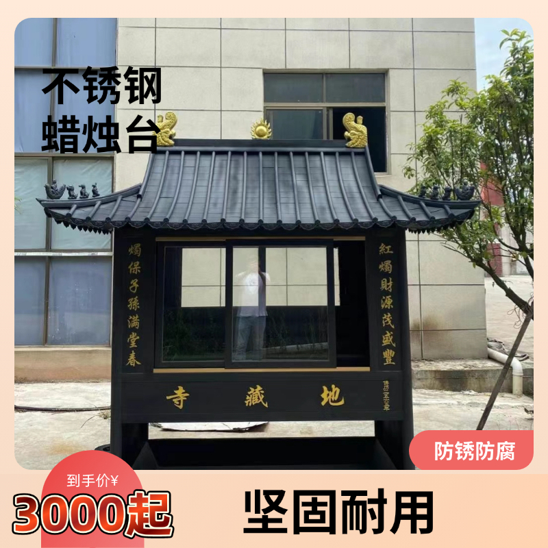 Temple Candle Holder Outdoor Stainless Steel Large Rectangular Incense Household Rainproof Lamp Room Insert Boutique Digitals