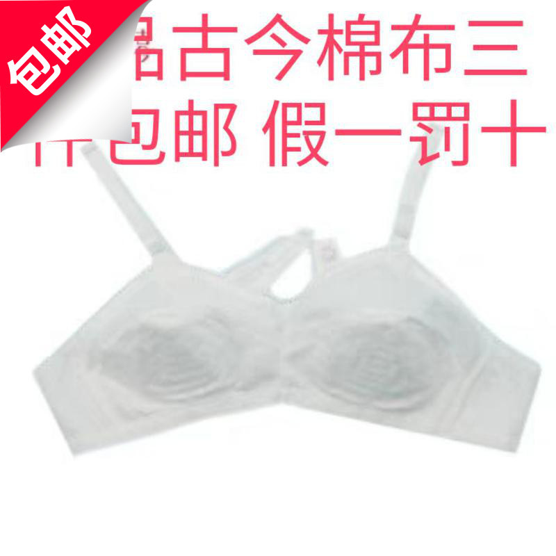 Ancient and Modern Women's Cotton Bras, Middle-Aged and Elderly Front-Clasp Thin Style Without Underwire, Shanghai Traditional Pure Cotton Bra