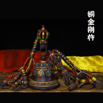 Antique antique collection Tibetan ancient temple collects pure copper painted nine-strand Vajra to subjugate the demon pestle and a set of ritual ornaments
