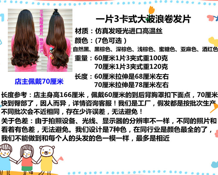 Extension cheveux - Ref 218842 Image 9