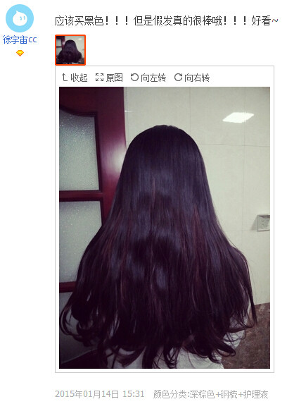 Extension cheveux - Ref 226405 Image 51