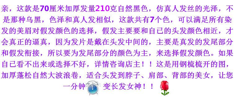 Extension mèches - Ref 226403 Image 36