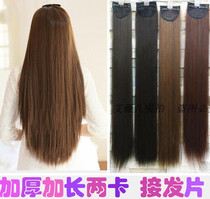 Wig straight hair piece Womens long straight hair smooth one-piece simulation hair piece Invisible incognito hair extension clavicle hair