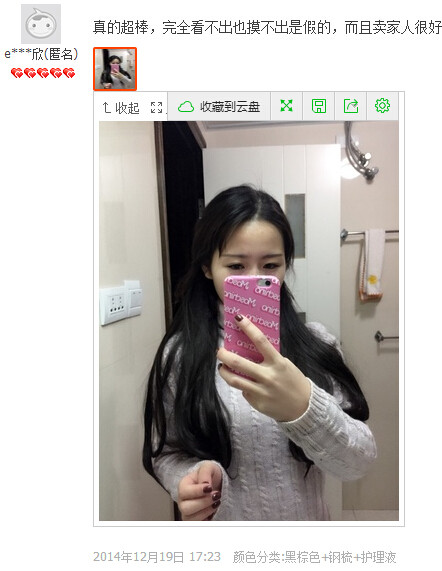 Extension cheveux - Ref 226405 Image 58