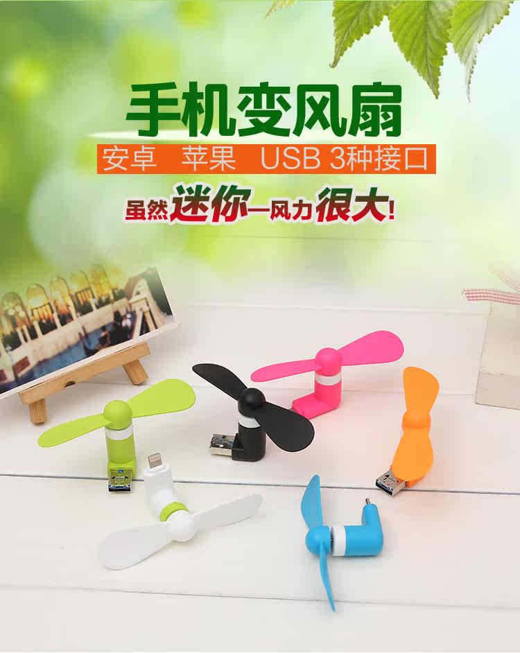 Ventilateur USB - Ref 401624 Image 8